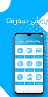 پێداویستیەکانی دیزاین الملصق