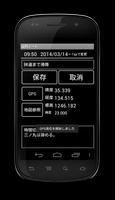 山行ノート syot layar 3