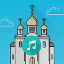 Аудио Молитвослов - Православн APK