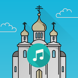 Аудио Молитвослов - Православн