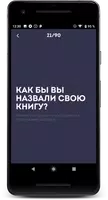 Разговорчики captura de pantalla 4