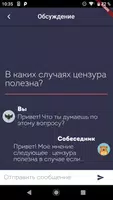 Разговорчики captura de pantalla 6