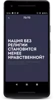 Разговорчики captura de pantalla 1