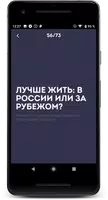 Разговорчики captura de pantalla 2