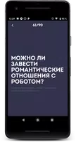 Разговорчики captura de pantalla 3