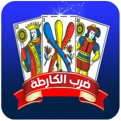 الشوافة :الحظ و الفال بالكارطة XAPK 下載