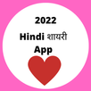 Hindi Shayari | All Categories APK