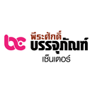 บรรจุภัณฑ์เซ็นเตอร์ APK
