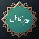 Peer e kamil full urdu novel