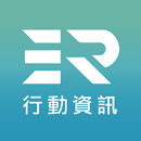 馬偕急診行動資訊站 APK