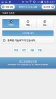 제니엘 환자이송 국립암센터 постер