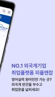 피플앤잡 스크린샷 1
