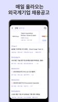 피플앤잡 스크린샷 2