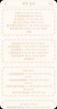 사진을 읽다 - 사진에 좋은 글귀를 캘리그라피로 입히기 截图 5