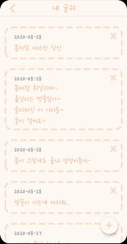 사진을 읽다 - 사진에 좋은 글귀를 캘리그라피로 입히기 截图 3