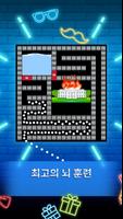 블릭 앤 볼 스크린샷 2