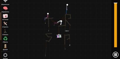People Stickman Poster
