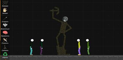 People Stickman captura de pantalla 1