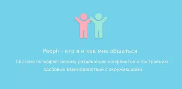 Психологические тесты и дружес