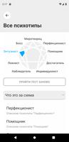 Peopli PRO capture d'écran 3