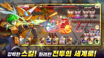 그레이트 기사단 - 1500소환 증정 capture d'écran 5