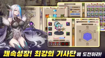 그레이트 기사단 - 1500소환 증정 capture d'écran 7