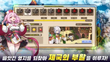 그레이트 기사단 - 1500소환 증정 capture d'écran 3