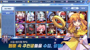 판타지 여동생 : 수집형 방치 RPG 스크린샷 1