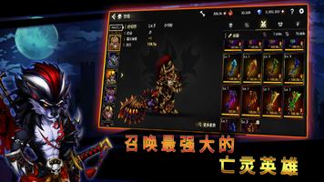 骷髅战场：放置型英雄RPG 截图 1