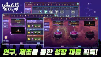 마녀와펫 capture d'écran 6