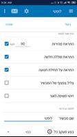 Pelephone Finder скриншот 2