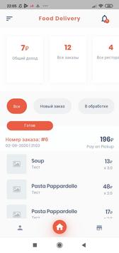 Pelican - администратор 截图 16