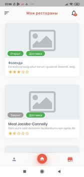 Pelican - администратор 截图 19