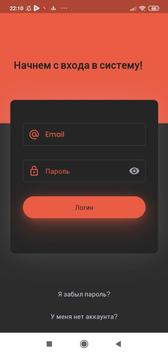 Pelican - администратор 截图 23