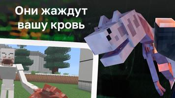 1 Schermata Scp для mcpe