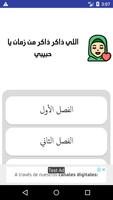 سجين زندا 截图 3