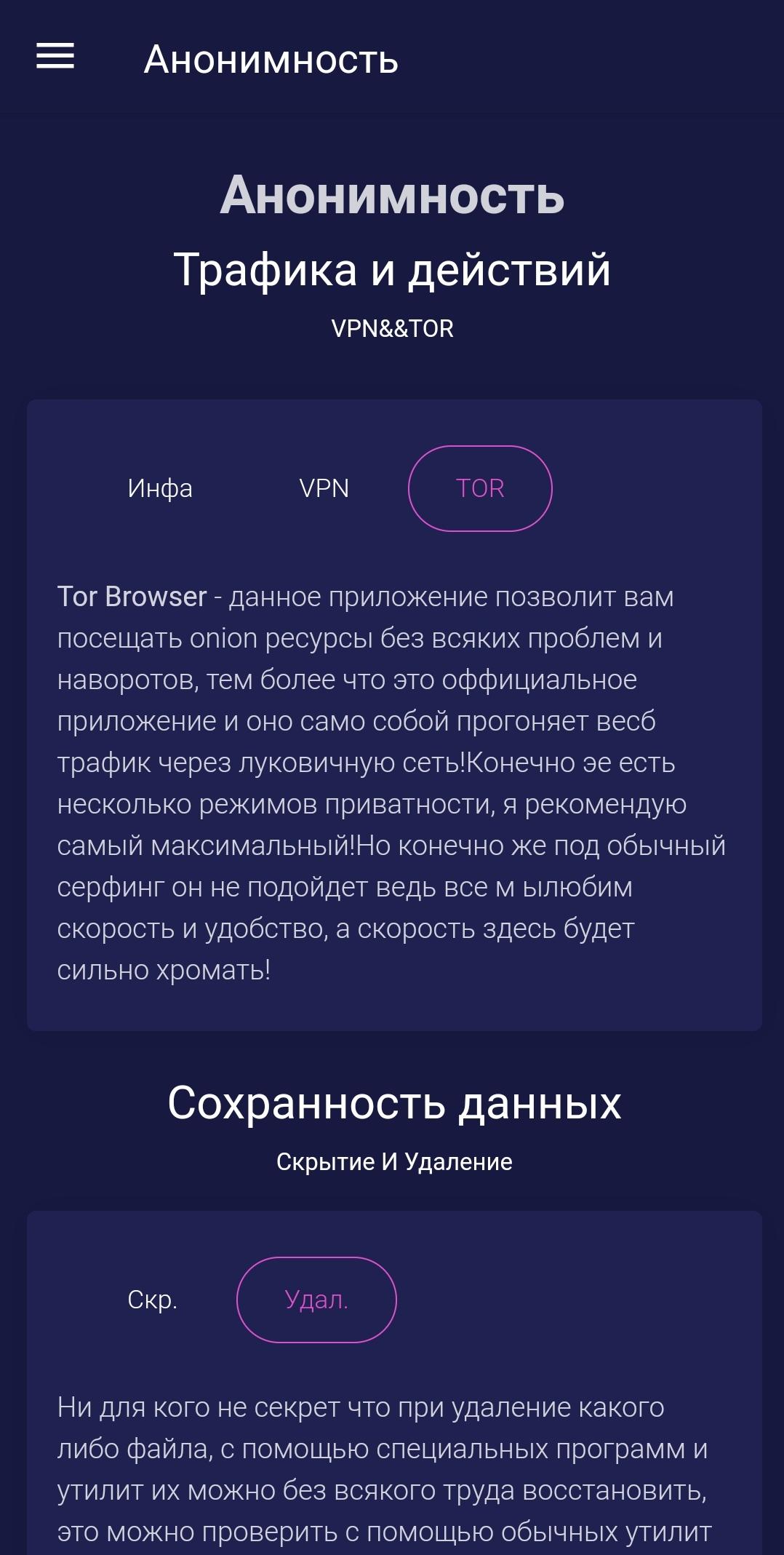 tor browser проверить gydra