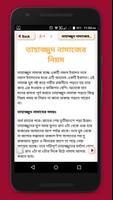 তাহাজ্জুদ নামাযের নিয়ম~তাহাজ্জুদ নামাযের নিয়ত الملصق