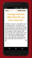 তাহাজ্জুদ নামাযের নিয়ম~তাহাজ্জুদ নামাযের নিয়ত تصوير الشاشة 1