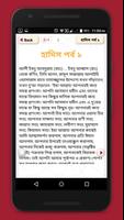 তাহাজ্জুদ নামাযের নিয়ম~তাহাজ্জুদ নামাযের নিয়ত تصوير الشاشة 2
