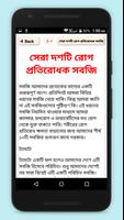vitamin apps in bengali~ভিটামিন الملصق