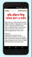 vitamin apps in bengali~ভিটামিন capture d'écran 1