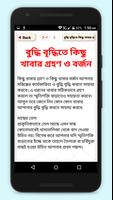 vitamin apps in bengali~ভিটামিন تصوير الشاشة 1