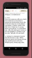 শুদ্ধ বাংলাবিদ~বাংলা ব্যাকরণ/bangla byakaran تصوير الشاشة 1