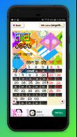 bangla calendar 1426~ বাংলা ক্যালেন্ডার ১৪২৬ 截图 1