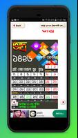 bangla calendar 1426~ বাংলা ক্যালেন্ডার ১৪২৬ スクリーンショット 2