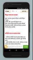 বাংলা হাসির কৌতুক~হাসির বাক্স/ koutuk bangla الملصق