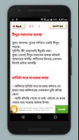 বাংলা হাসির কৌতুক~হাসির বাক্স/ koutuk bangla Affiche