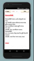বাংলা হাসির কৌতুক~হাসির বাক্স/ koutuk bangla تصوير الشاشة 1