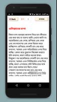 বাংলা হাসির কৌতুক~হাসির বাক্স/ koutuk bangla تصوير الشاشة 2